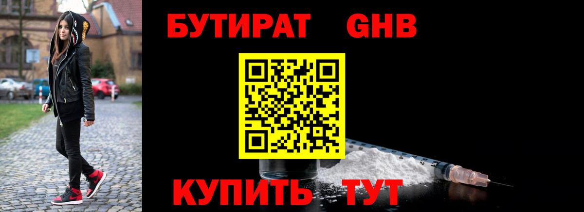 Бутират оксана Феодосия