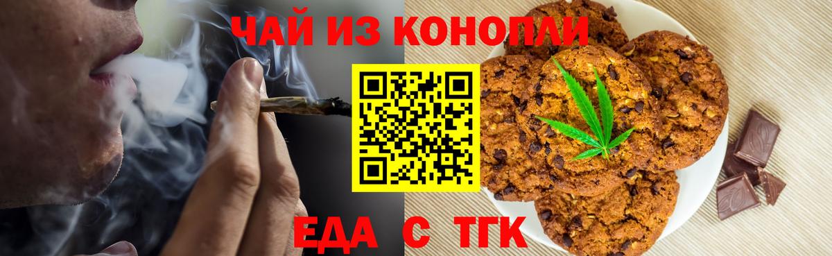 Феодосия  Canna-Cookies марихуана  Вход с VPN 