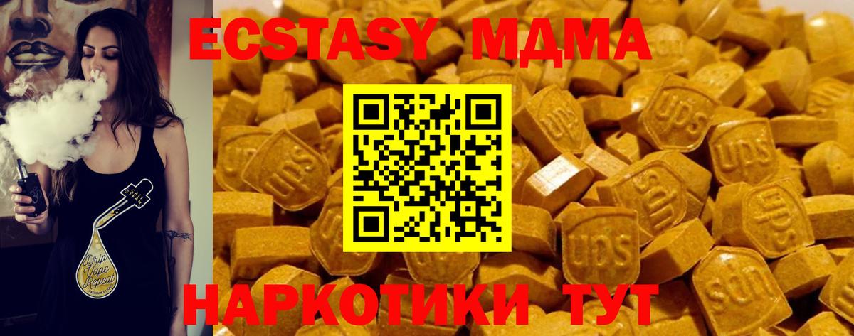 Феодосия  Ecstasy таблы  MEGA зеркало  Ecstasy MDMA  Вход с VPN 