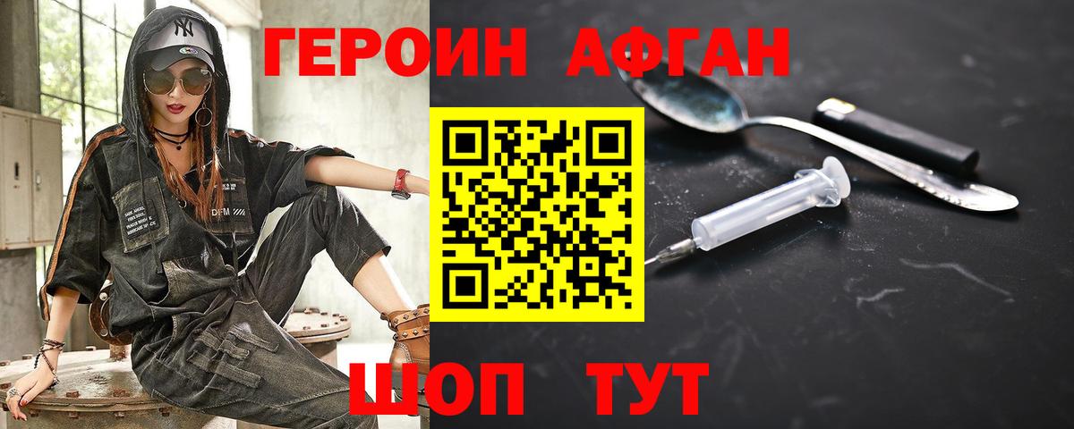 Героин хмурый Феодосия