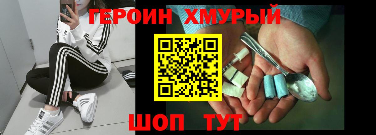 Героин афганец  Вход с VPN  Феодосия 