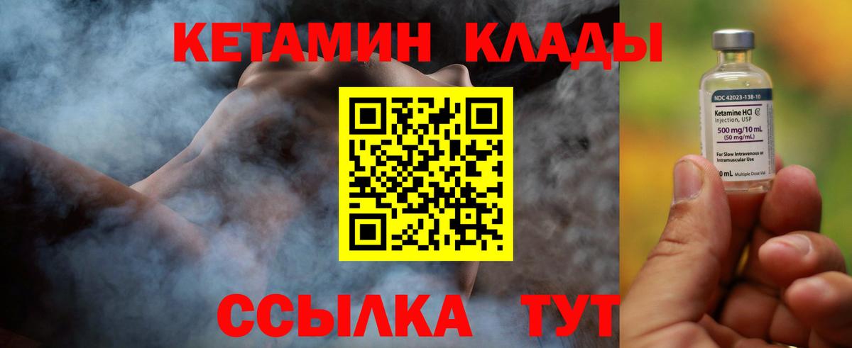 КЕТАМИН VHQ  omg вход  Феодосия  Вход с VPN  КЕТАМИН ketamine 