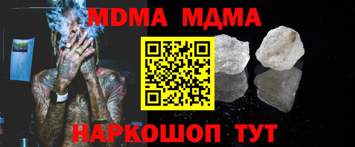 МДМА Molly Феодосия
