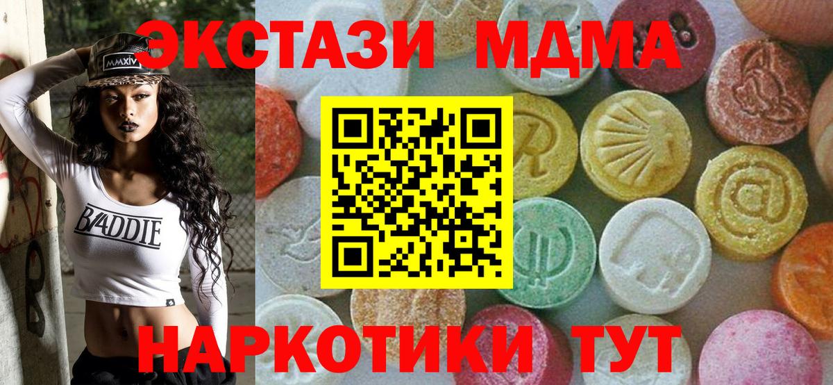 МДМА crystal  МДМА  Феодосия  МДМА молли  Вход с VPN 