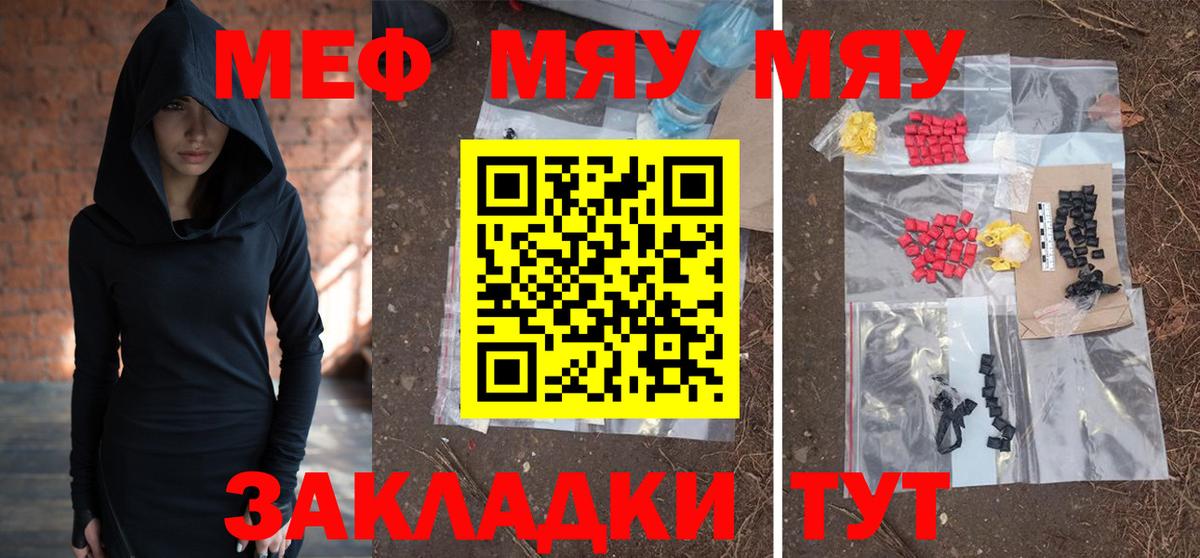Мефедрон кристаллы Феодосия