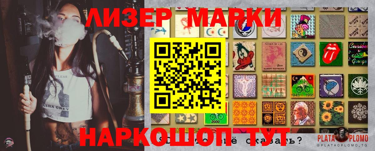 Марки 25I-NBOMe 1,5мг  Вход с VPN  Феодосия  Марки 25I-NBOMe 1,5мг 