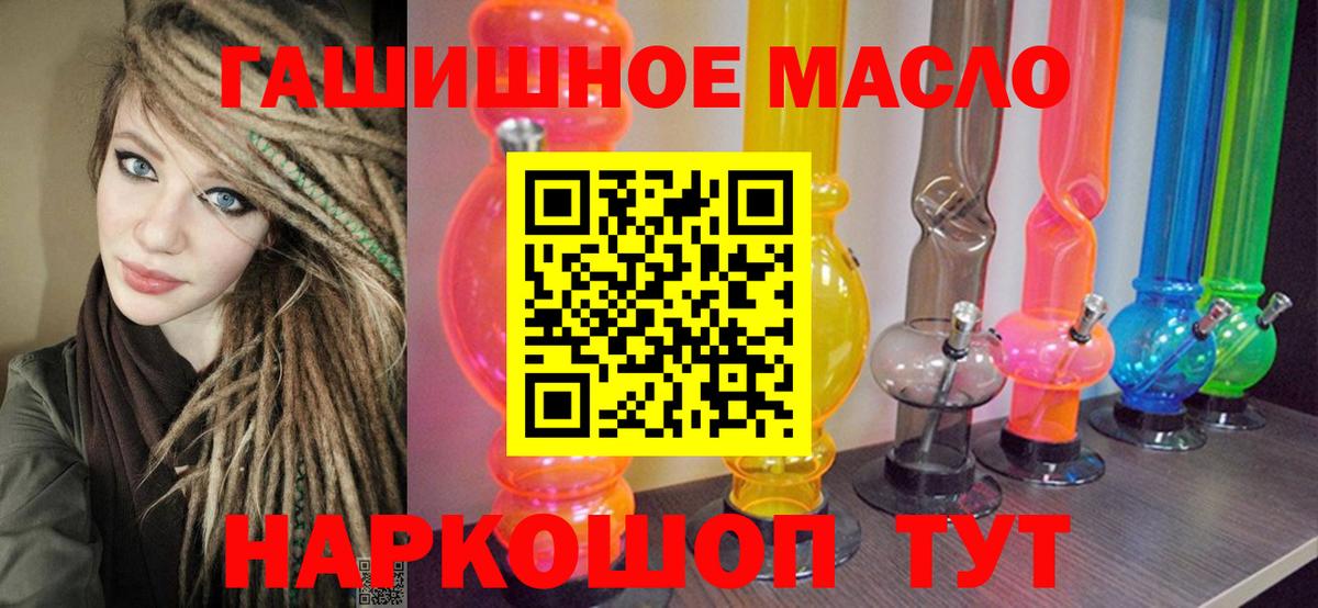Феодосия  ТГК вейп  ТГК гашишное масло  Вход с VPN 