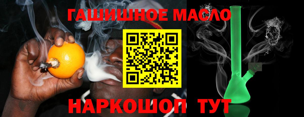 ТГК THC oil Феодосия